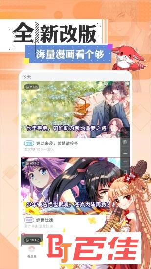看漫画