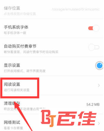 看漫画APP下载