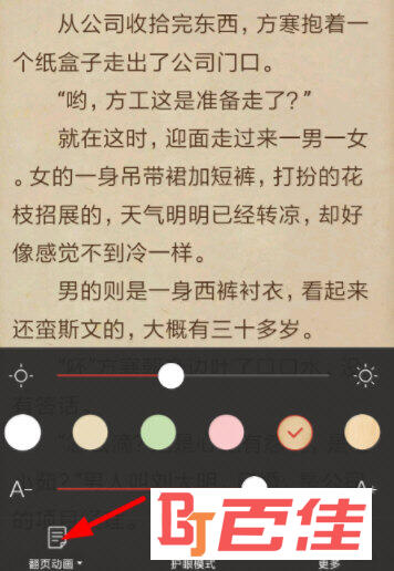 连尚读书APP