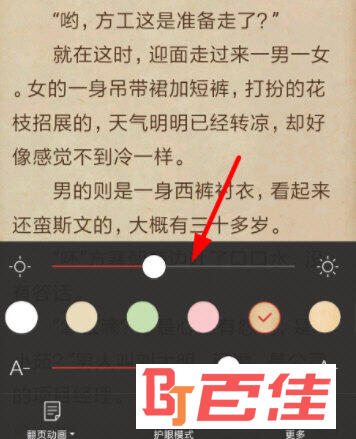 连尚读书APP