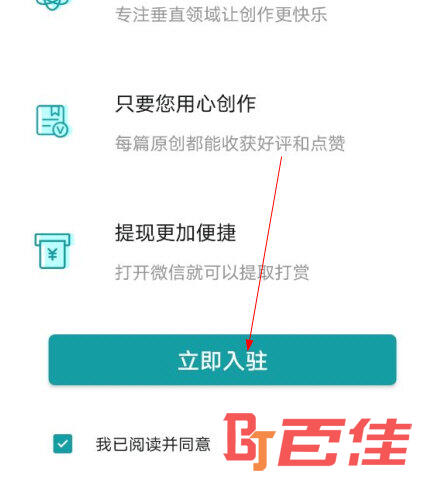 华人头条APP下载