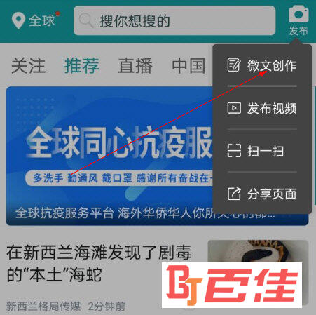 华人头条APP下载
