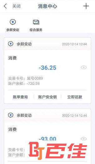 工银e生活APP