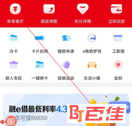 工银e生活APP官方下载