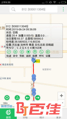 手机查车 V2.9.0 安卓版