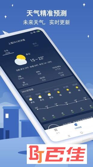 万年历天气预报