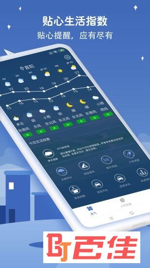 万年历天气预报