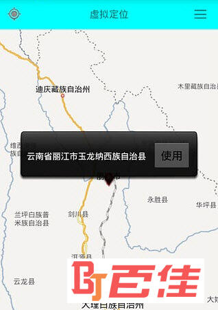 anywhere虚拟定位app