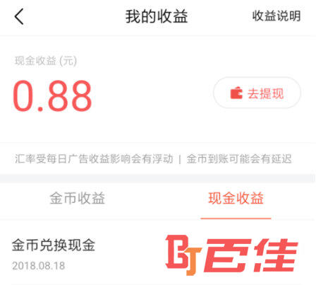 今日头条极速版APP