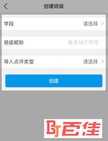 班级优化大师免费下载