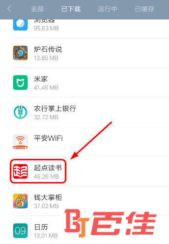 起点读书APP