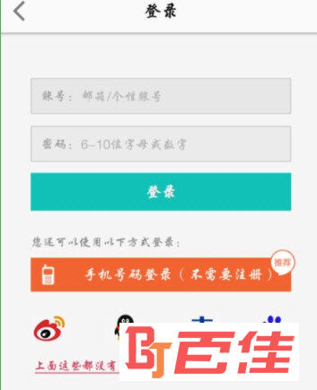 起点读书APP