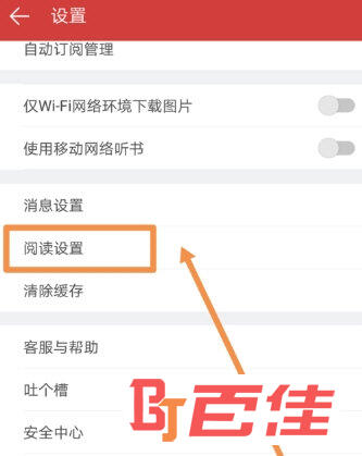 起点读书APP