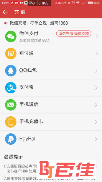 起点读书APP