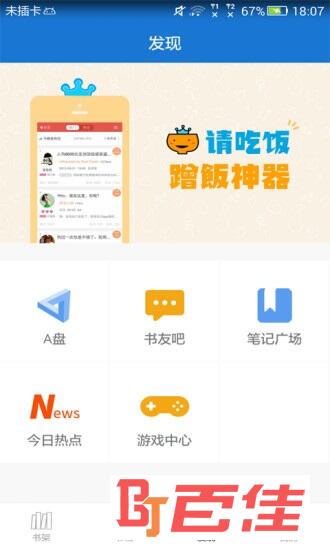 Anyview阅读器