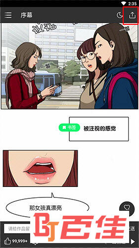 咚漫怎样下载漫画