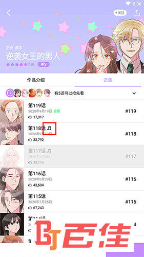 咚漫怎么看有声漫画