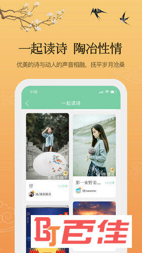 为你写诗APP
