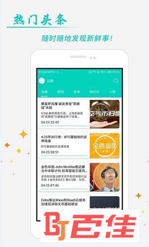 现货开户APP