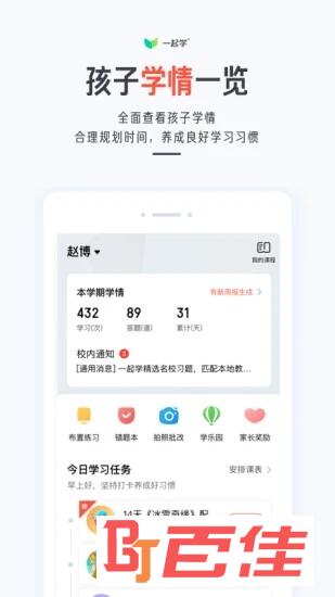 一起学