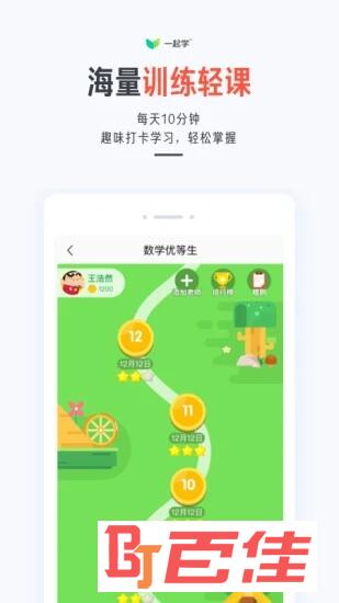 一起学