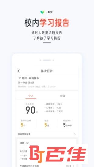 一起学