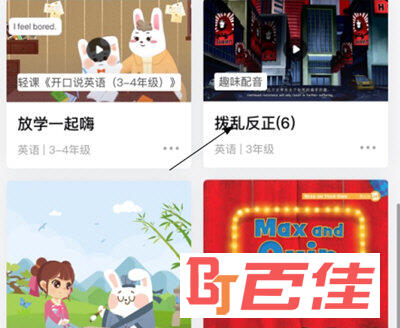 一起学如何进入直播间