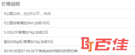 闪送APP