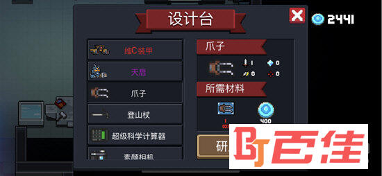 元气骑士设计台