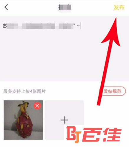 点击右上角的“发布”按钮