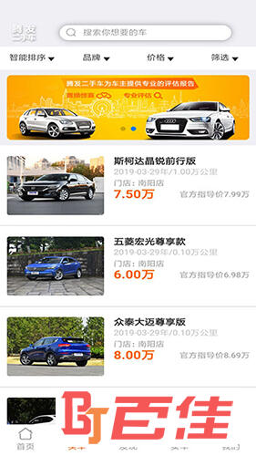 腾发二手车