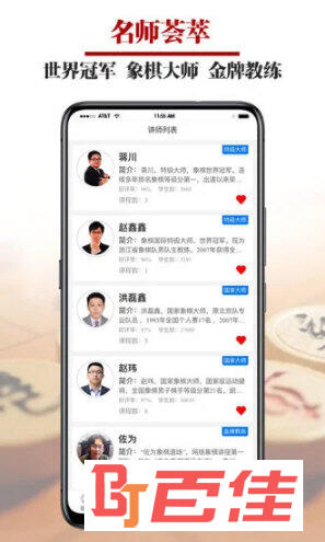 象棋微学堂APP下载