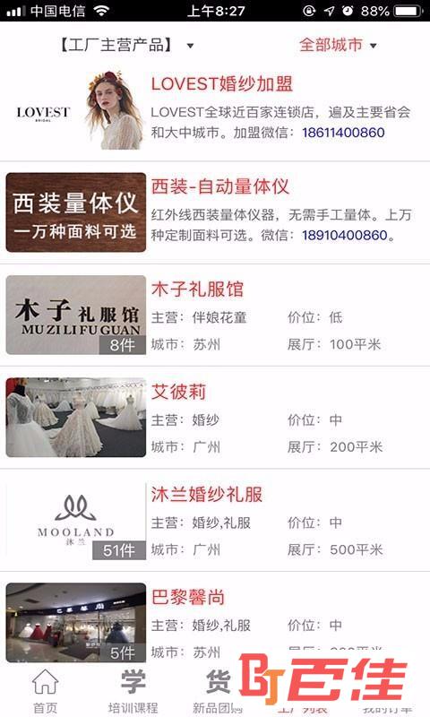 婚纱网