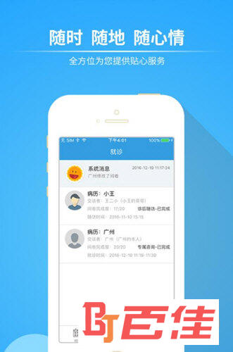 昭阳医生医生版APP
