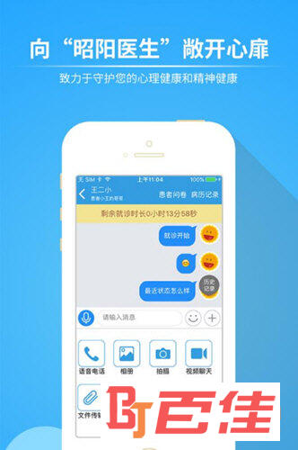 昭阳医生医生版APP