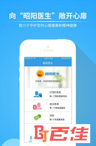 昭阳医生医生版APP