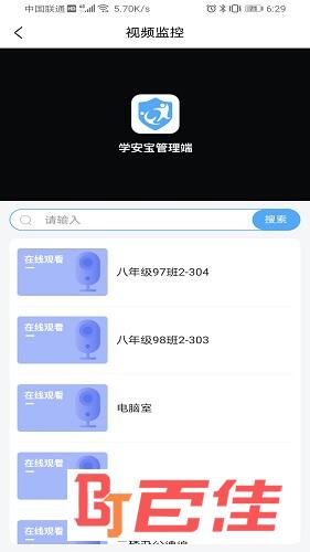 学安宝管理端