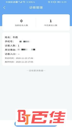 学安宝管理端