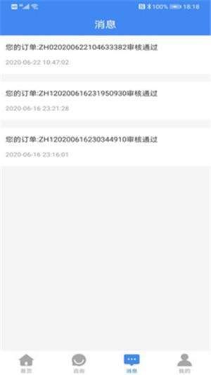 四翼鸟