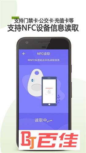 手机门禁卡NFC