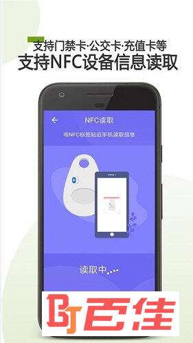 手机门禁卡NFC