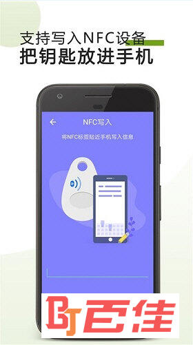 手机门禁卡NFC