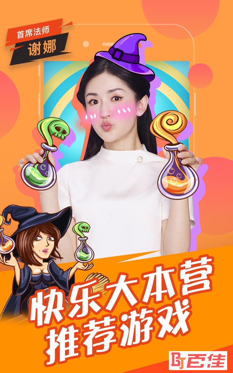 欢乐狼人杀