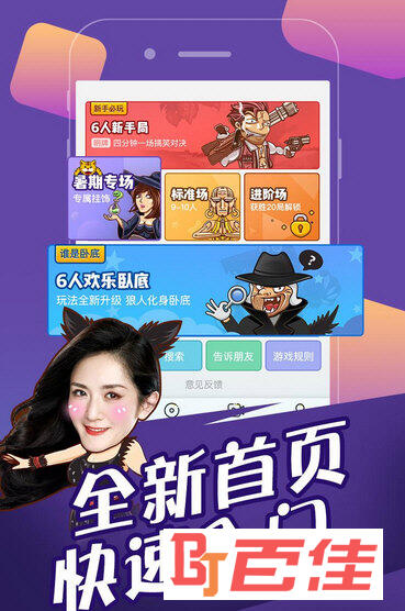 欢乐狼人杀