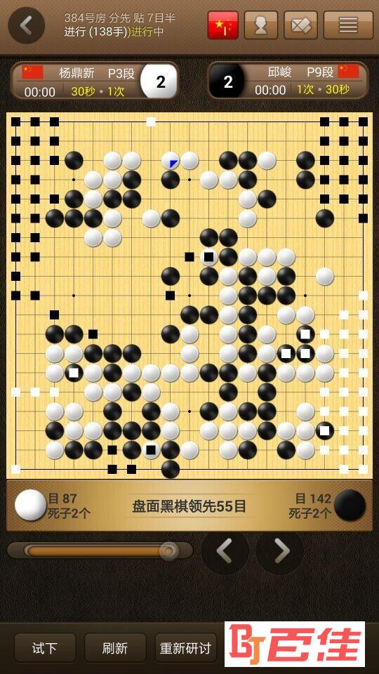 弈城围棋