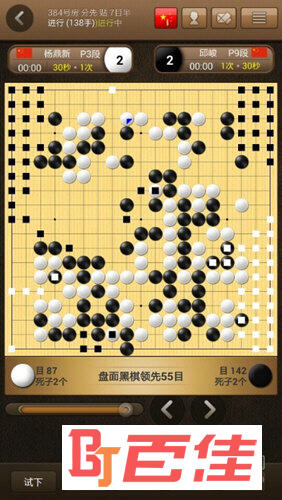 弈城围棋手机版