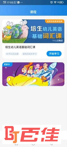 海豚儿童英语