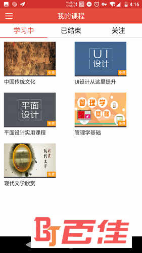中关村学院在线