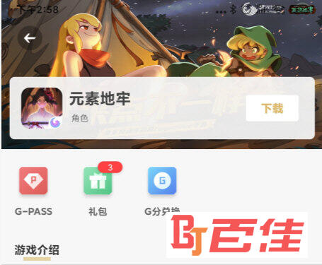 心悦俱乐部APP下载