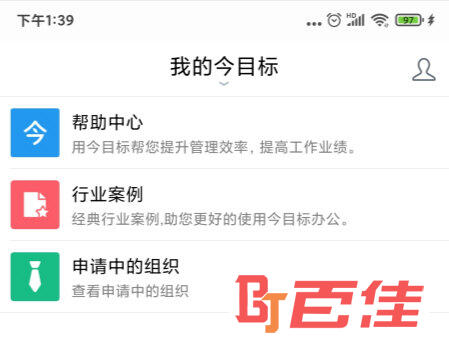 今目标手机版